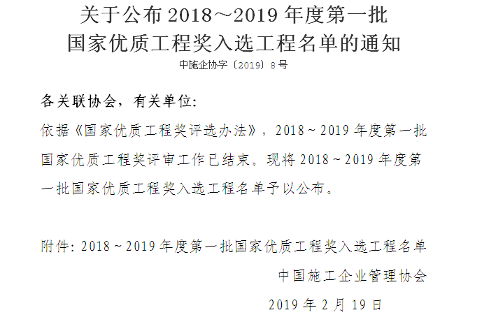國家金質獎